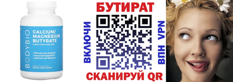 даркнет сайт omg ссылка Бутират оксана Макарьев