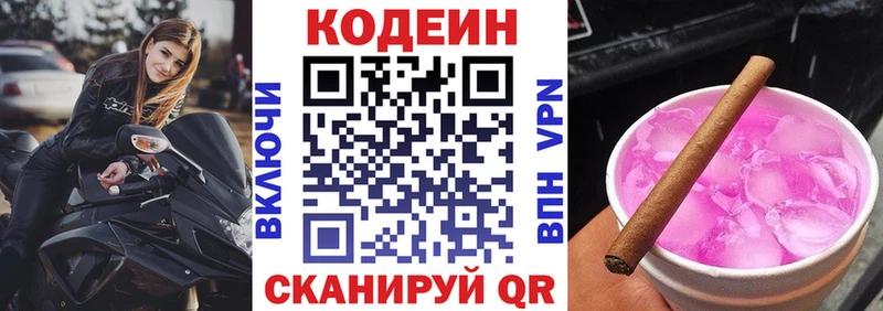 Codein Purple Drank  закладка  Макарьев 