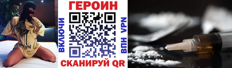 кракен ONION  продажа наркотиков  Макарьев  Героин герыч 