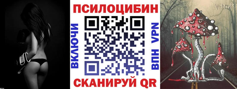 Псилоцибиновые грибы MAGIC MUSHROOMS купить наркотик Макарьев